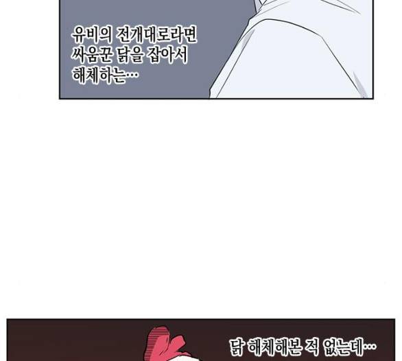 필살VS로맨스 18화 7
