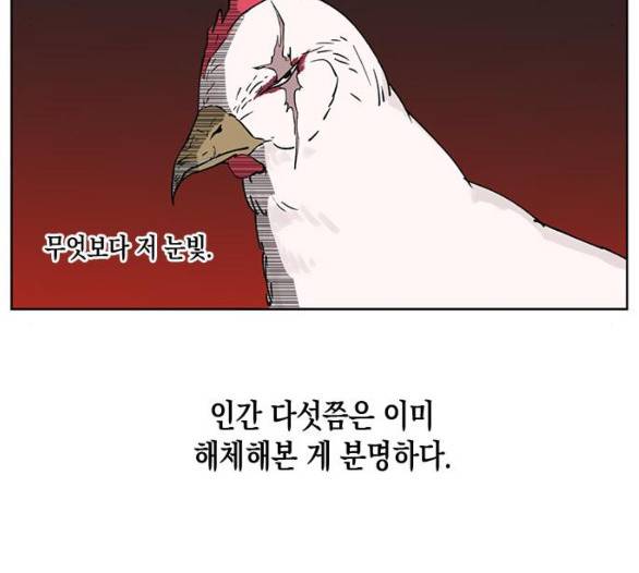필살VS로맨스 18화 8