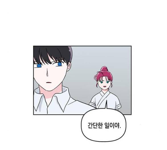 필살VS로맨스 18화 9