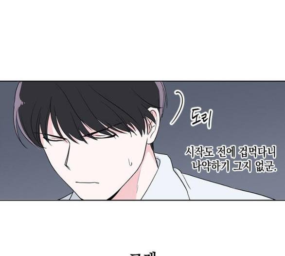 필살VS로맨스 18화 10