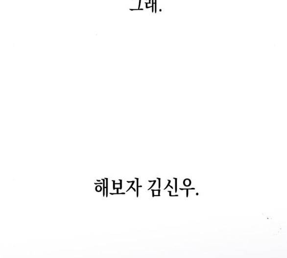 필살VS로맨스 18화 11