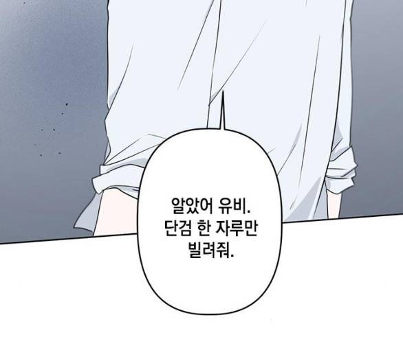 필살VS로맨스 18화 13