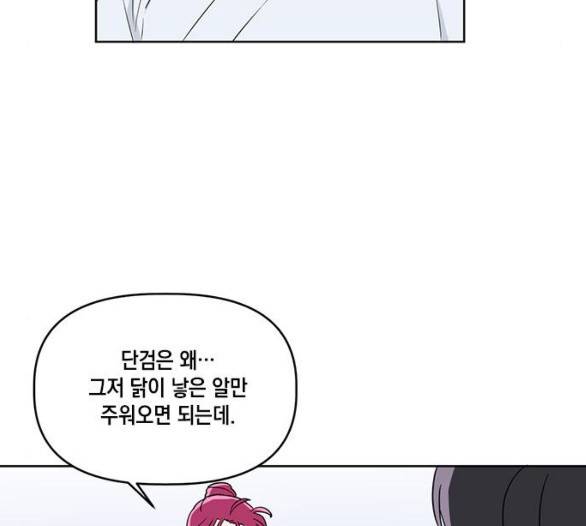필살VS로맨스 18화 15