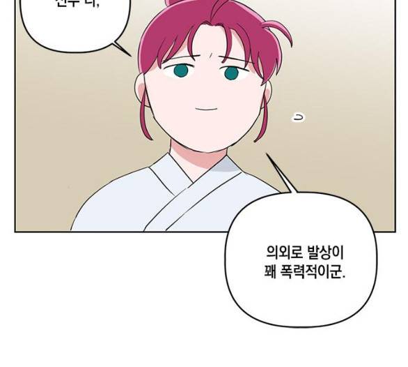 필살VS로맨스 18화 17