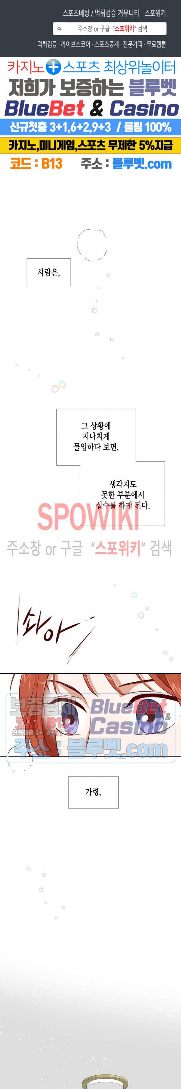 24분의 1 로맨스 11화 1