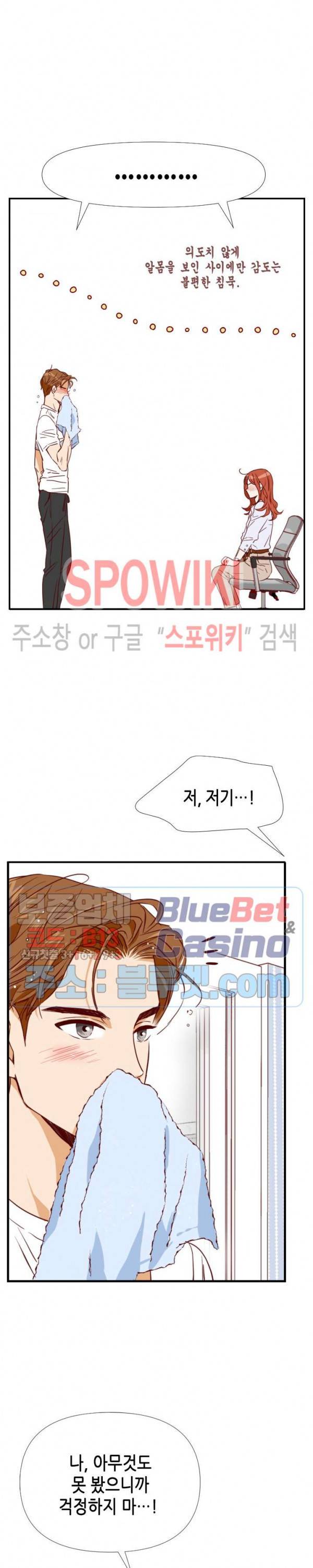 24분의 1 로맨스 11화 4