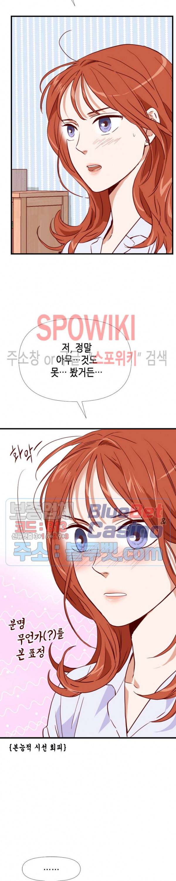 24분의 1 로맨스 11화 5