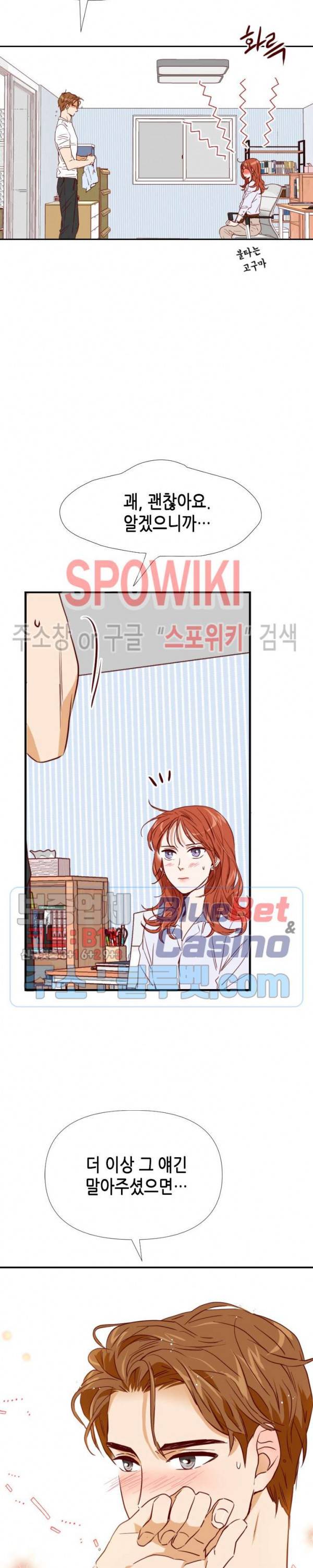 24분의 1 로맨스 11화 6