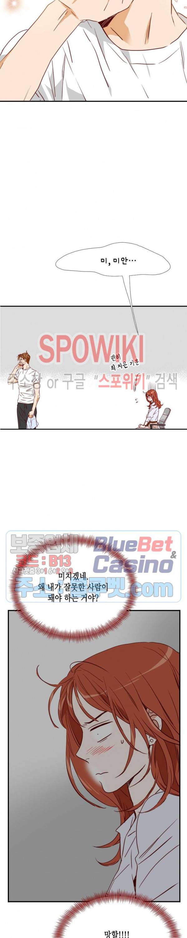 24분의 1 로맨스 11화 7