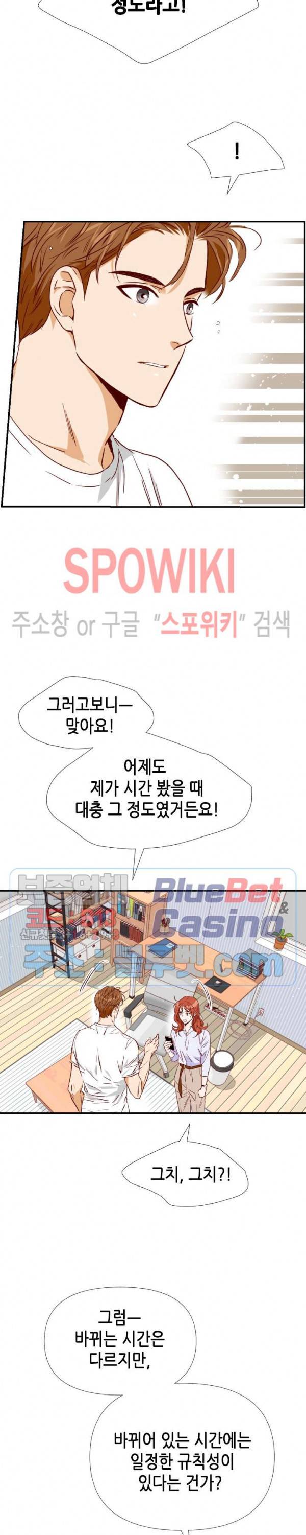 24분의 1 로맨스 11화 10