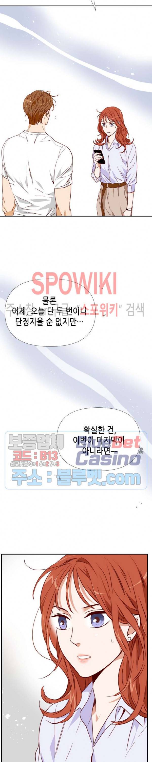 24분의 1 로맨스 11화 11