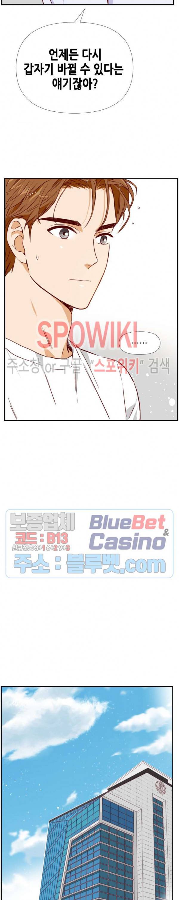 24분의 1 로맨스 11화 12