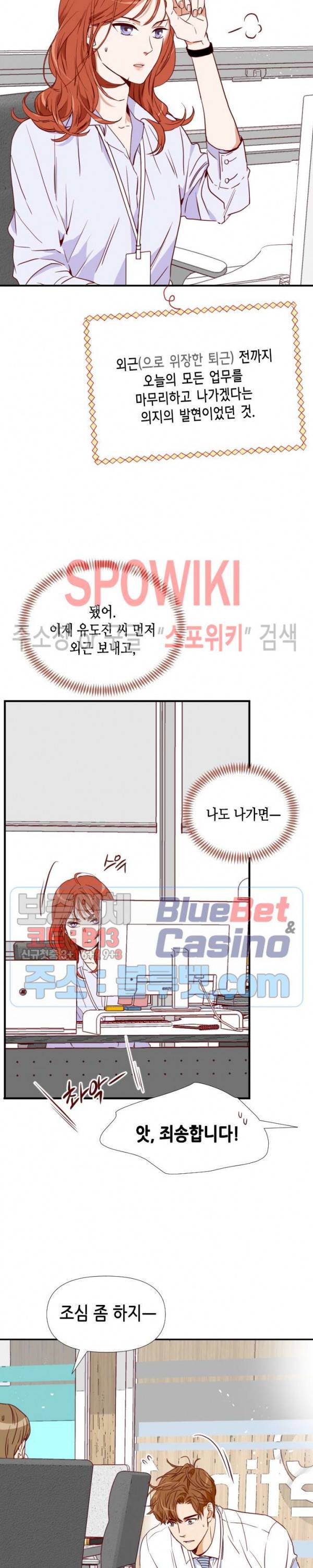 24분의 1 로맨스 11화 15