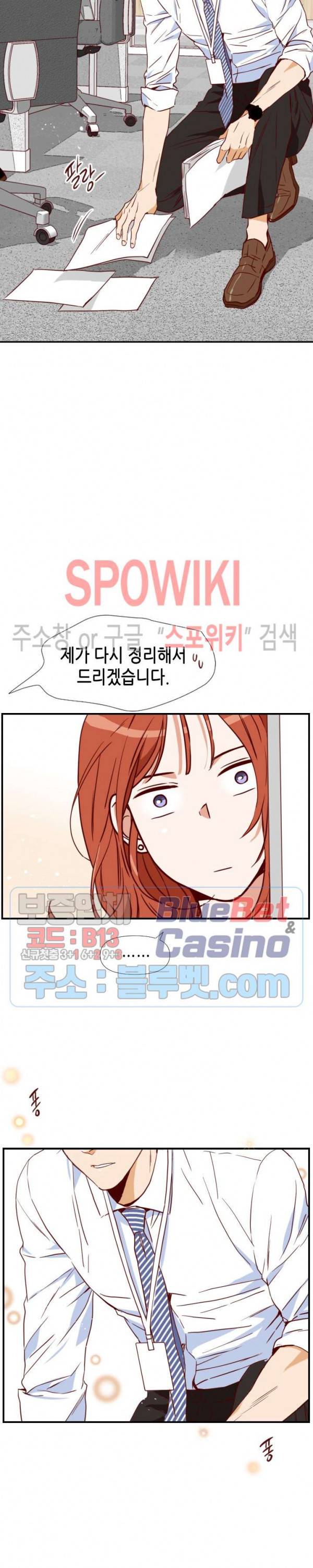 24분의 1 로맨스 11화 16