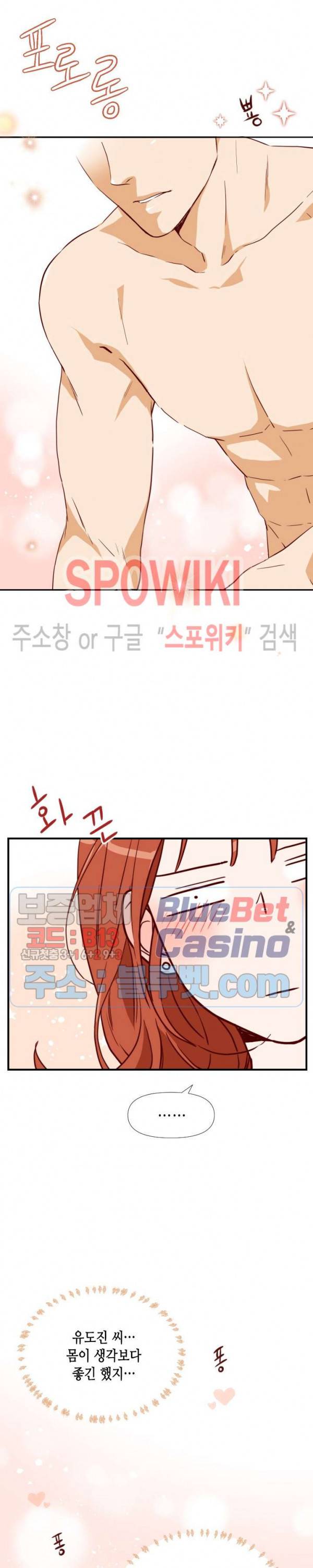 24분의 1 로맨스 11화 17