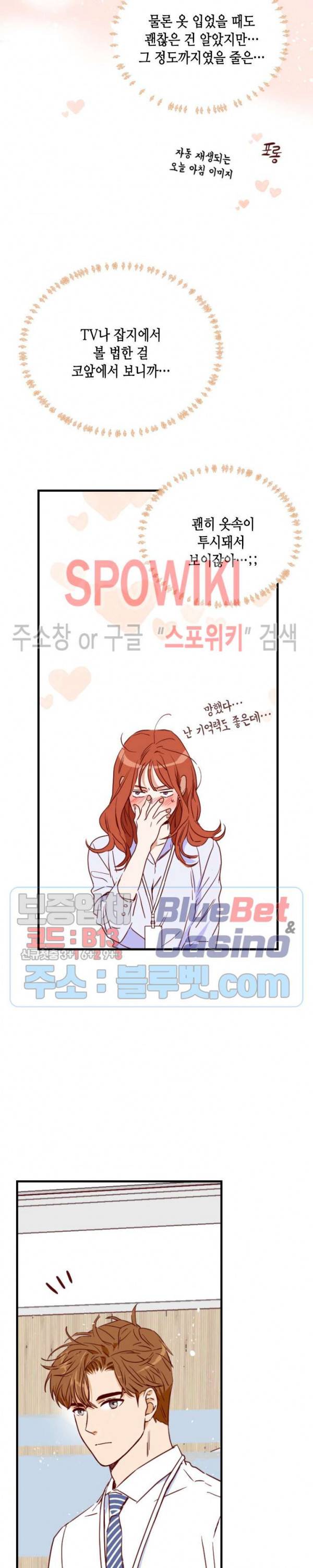 24분의 1 로맨스 11화 18