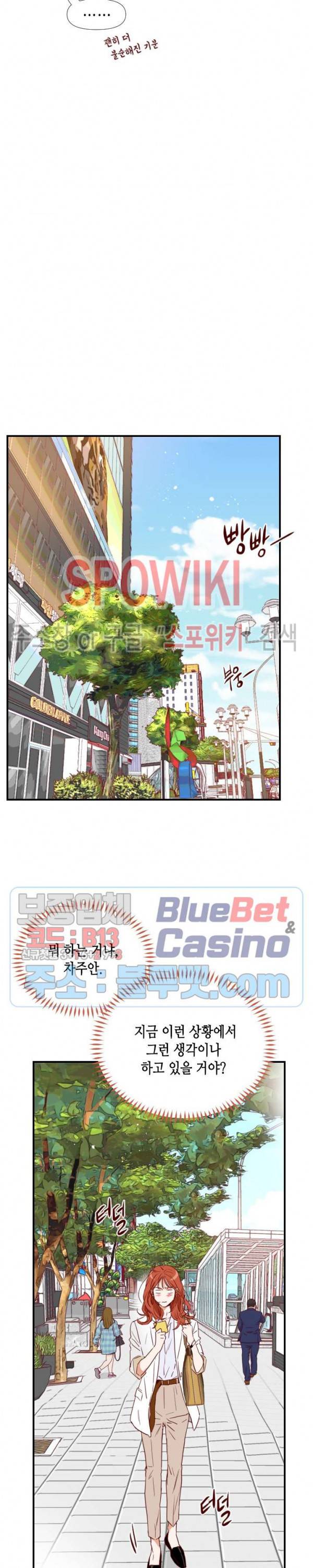 24분의 1 로맨스 11화 20