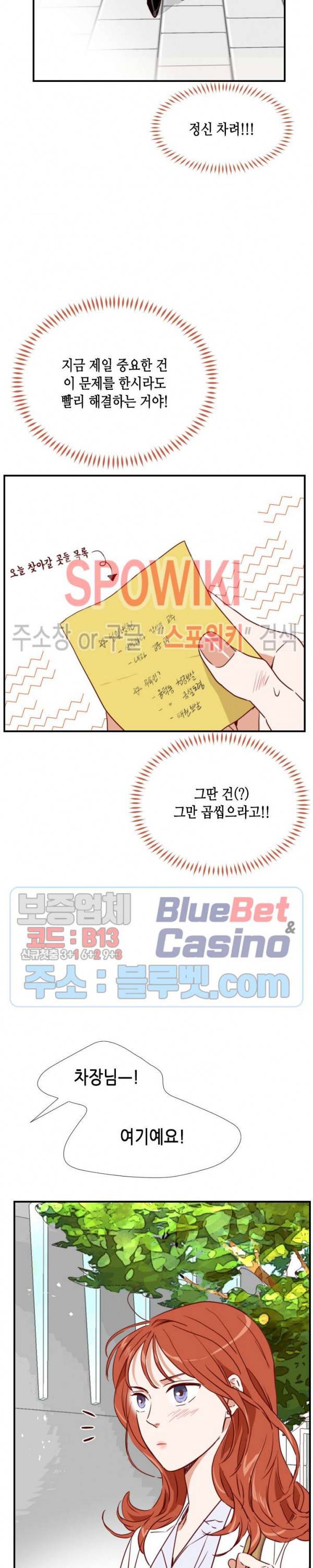 24분의 1 로맨스 11화 21