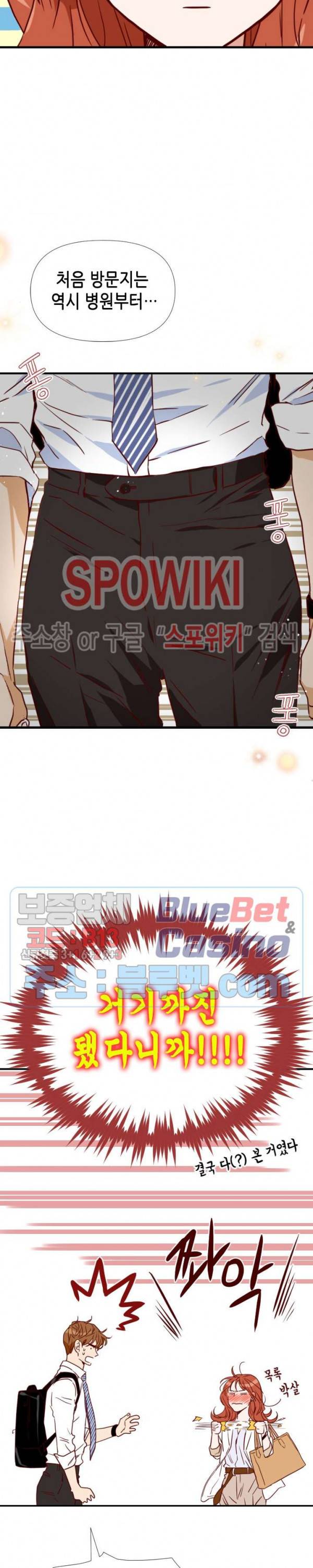 24분의 1 로맨스 11화 23