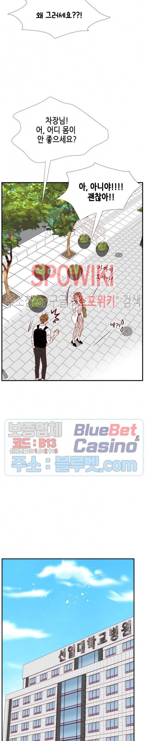 24분의 1 로맨스 11화 24