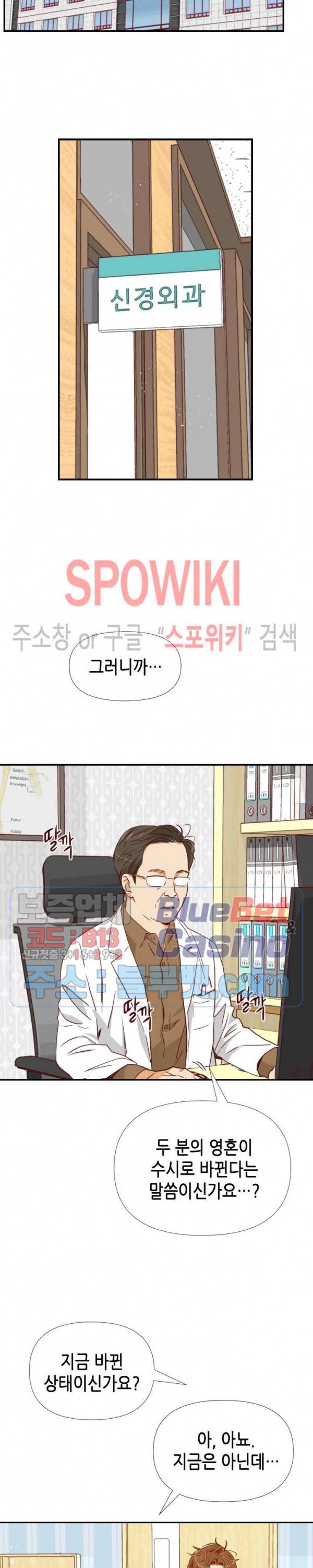 24분의 1 로맨스 11화 25