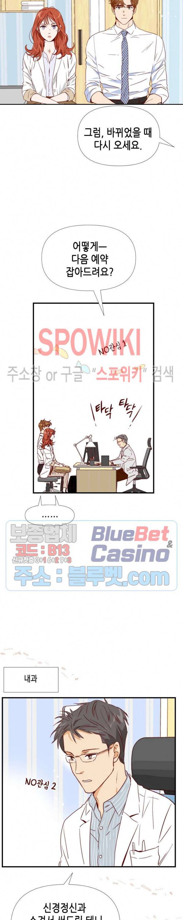 24분의 1 로맨스 11화 26