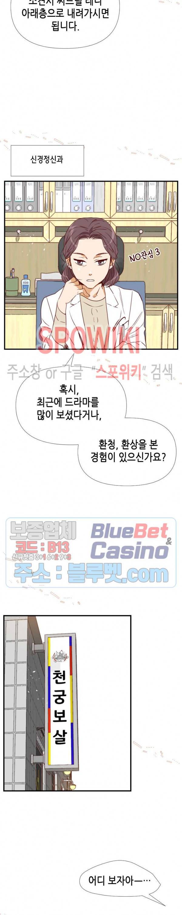 24분의 1 로맨스 11화 27