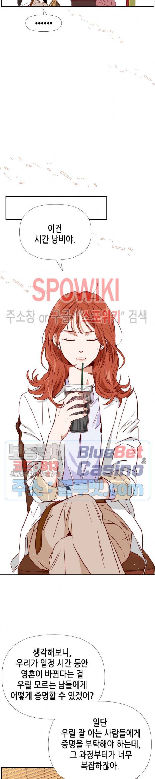 24분의 1 로맨스 11화 29