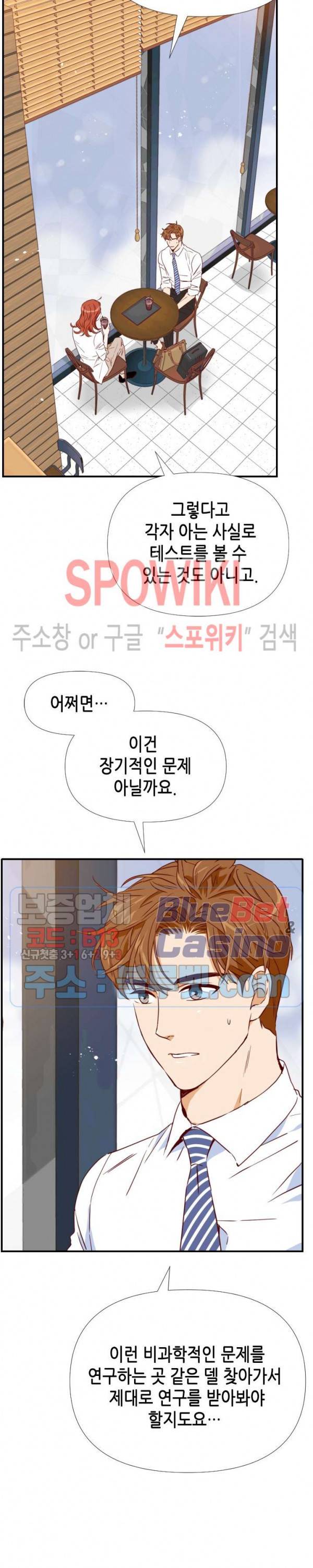 24분의 1 로맨스 11화 30