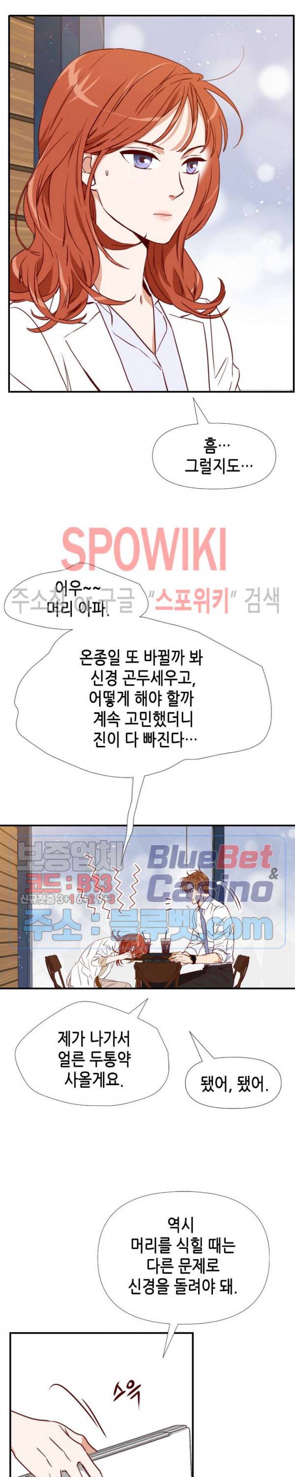 24분의 1 로맨스 11화 31