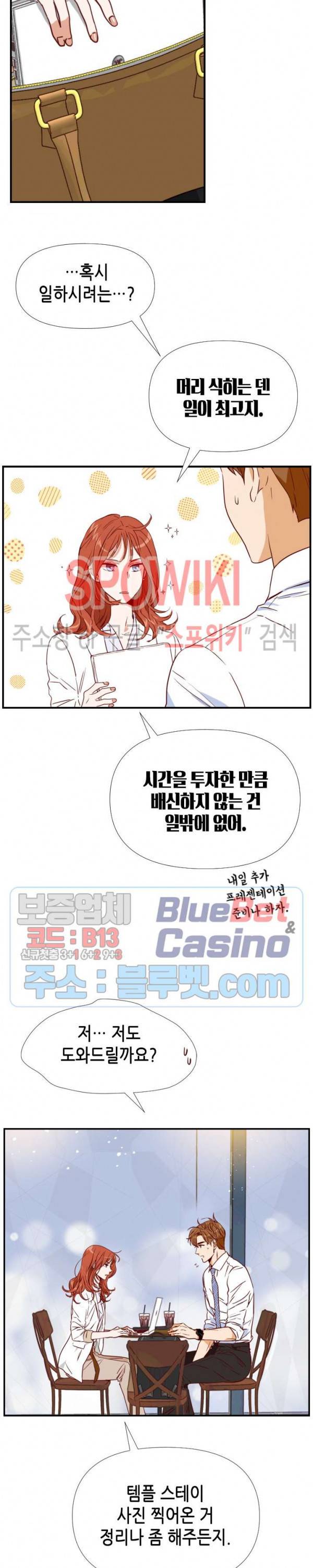24분의 1 로맨스 11화 32