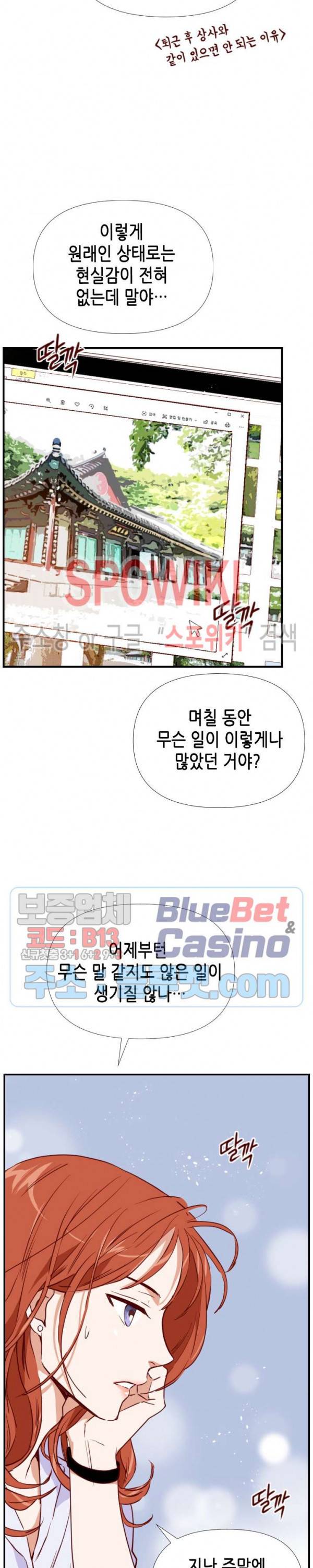 24분의 1 로맨스 11화 33