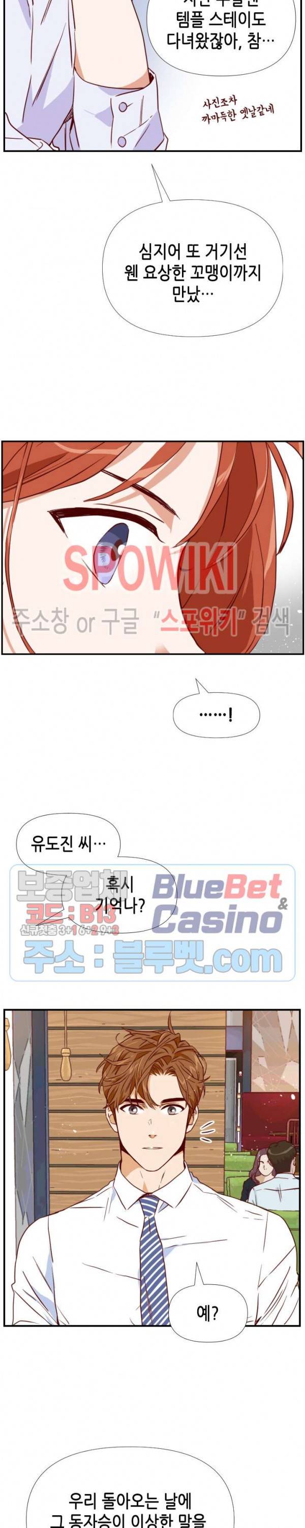 24분의 1 로맨스 11화 34