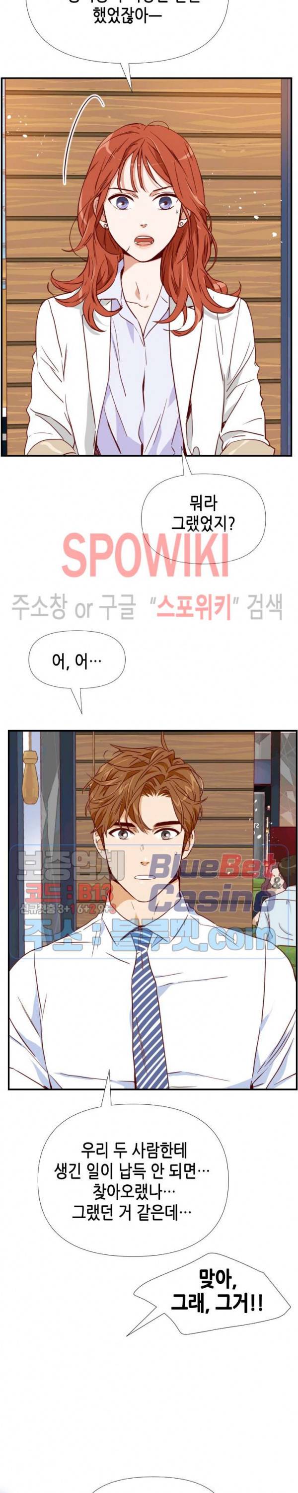 24분의 1 로맨스 11화 35