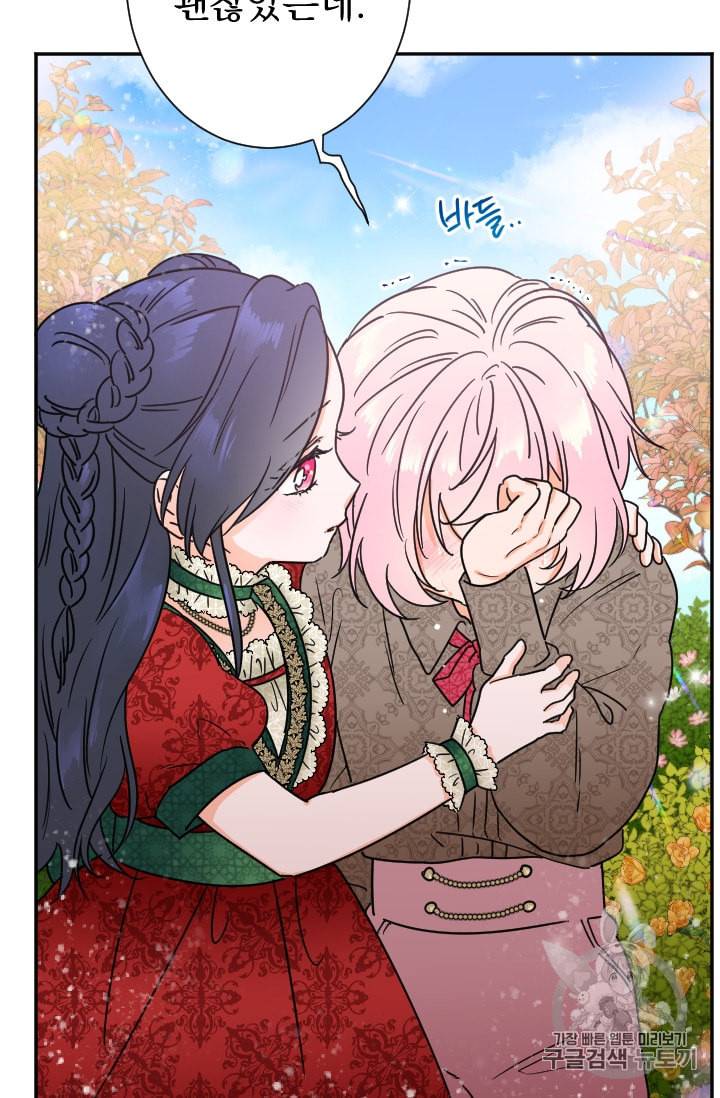 레이디 베이비 94화 6