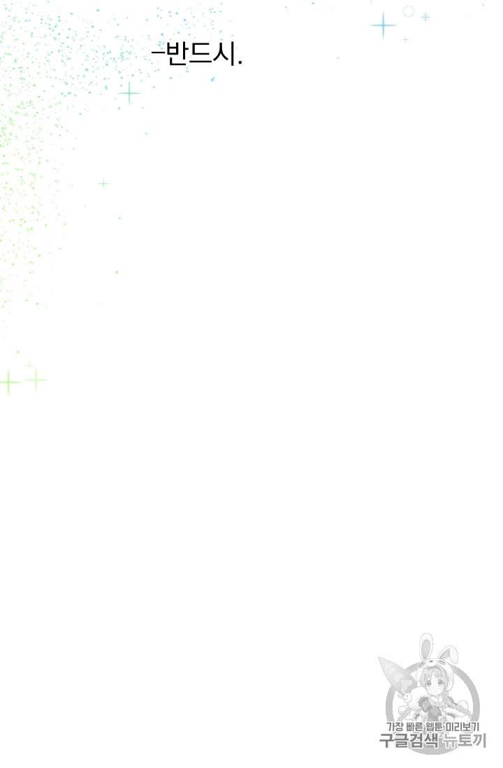 레이디 베이비 94화 8