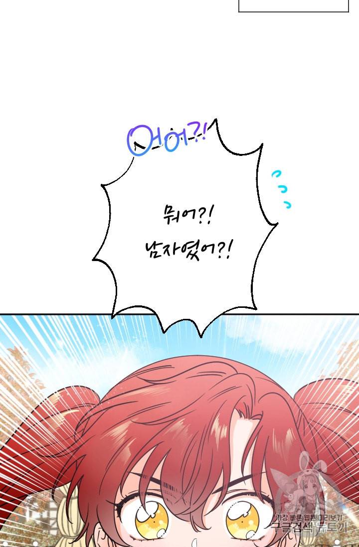 레이디 베이비 94화 10