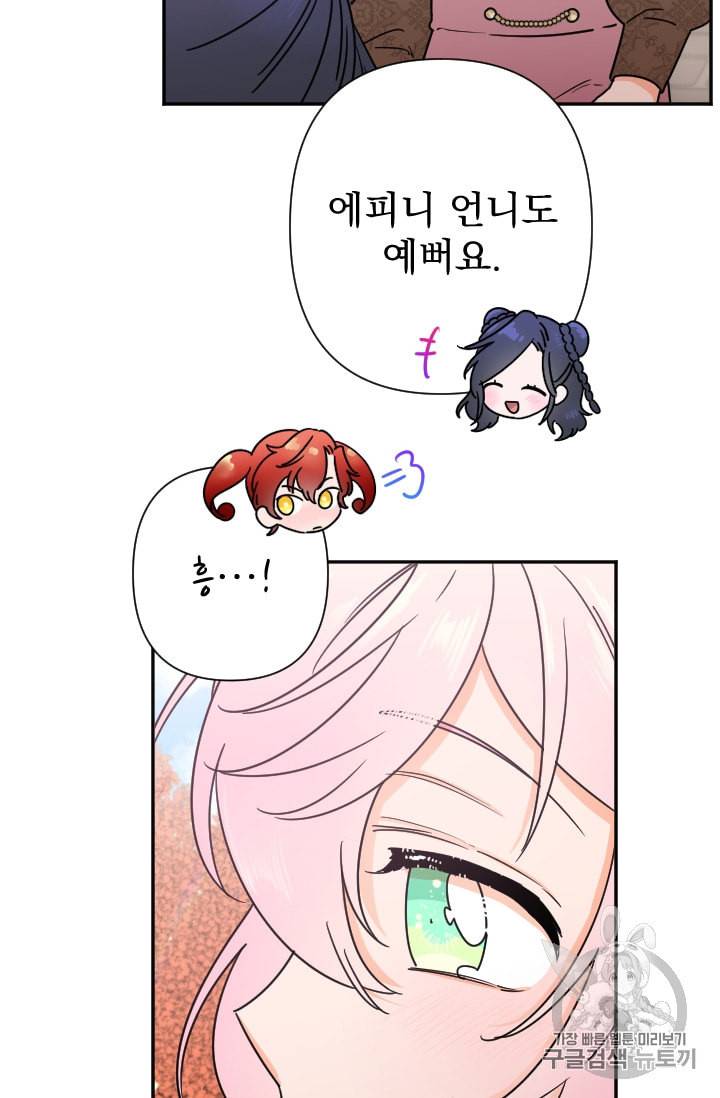 레이디 베이비 94화 13
