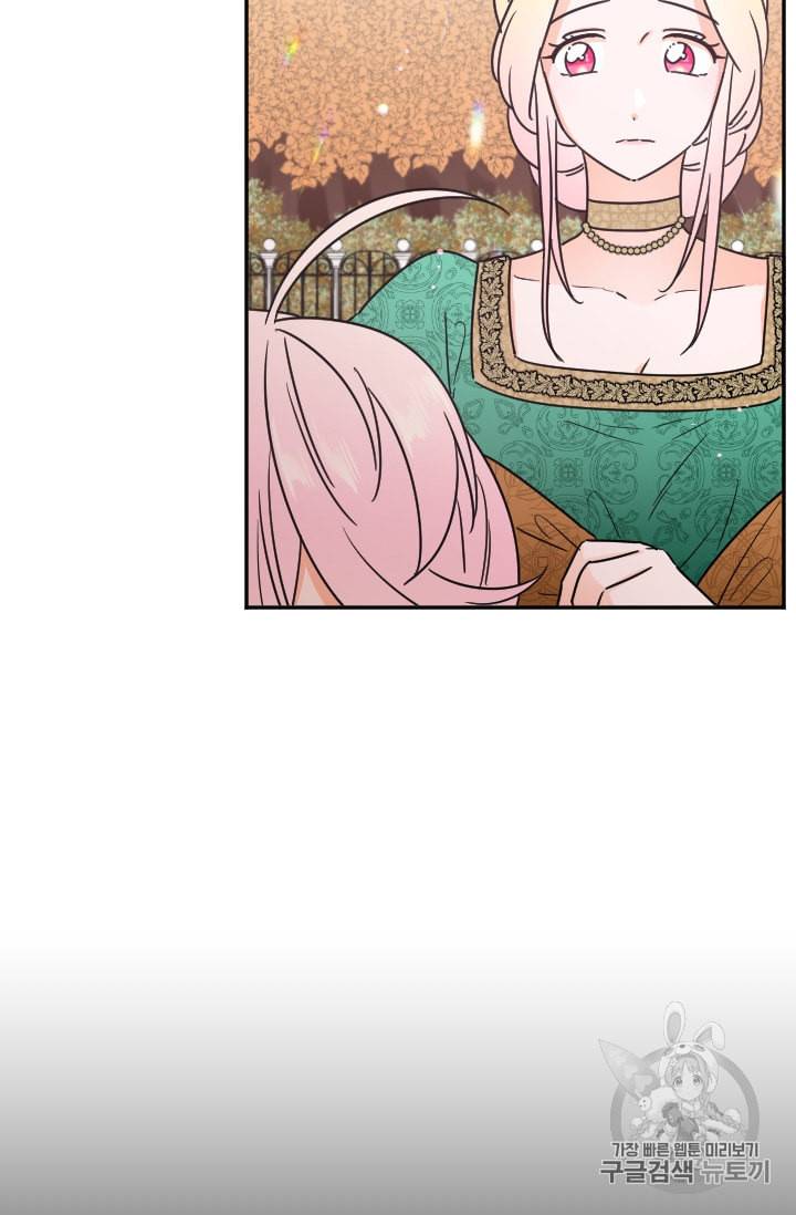 레이디 베이비 94화 18