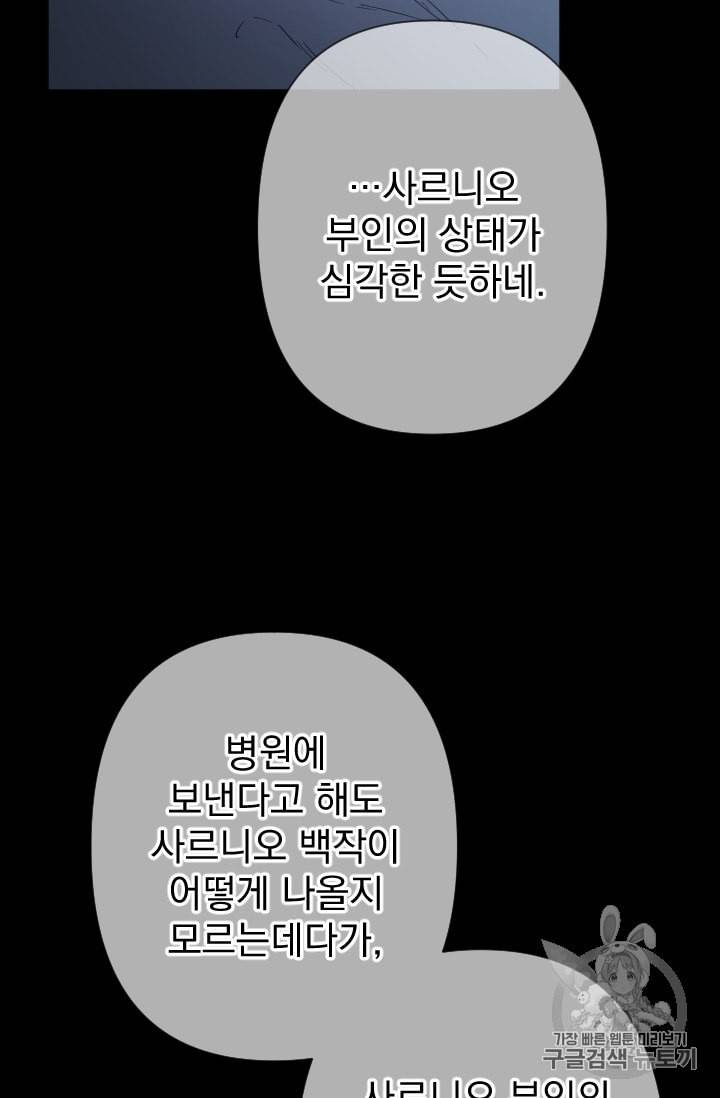 레이디 베이비 94화 20