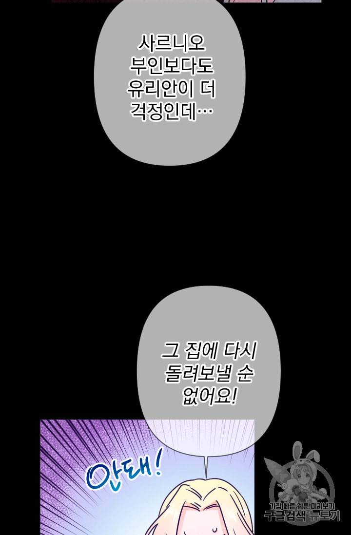 레이디 베이비 94화 22