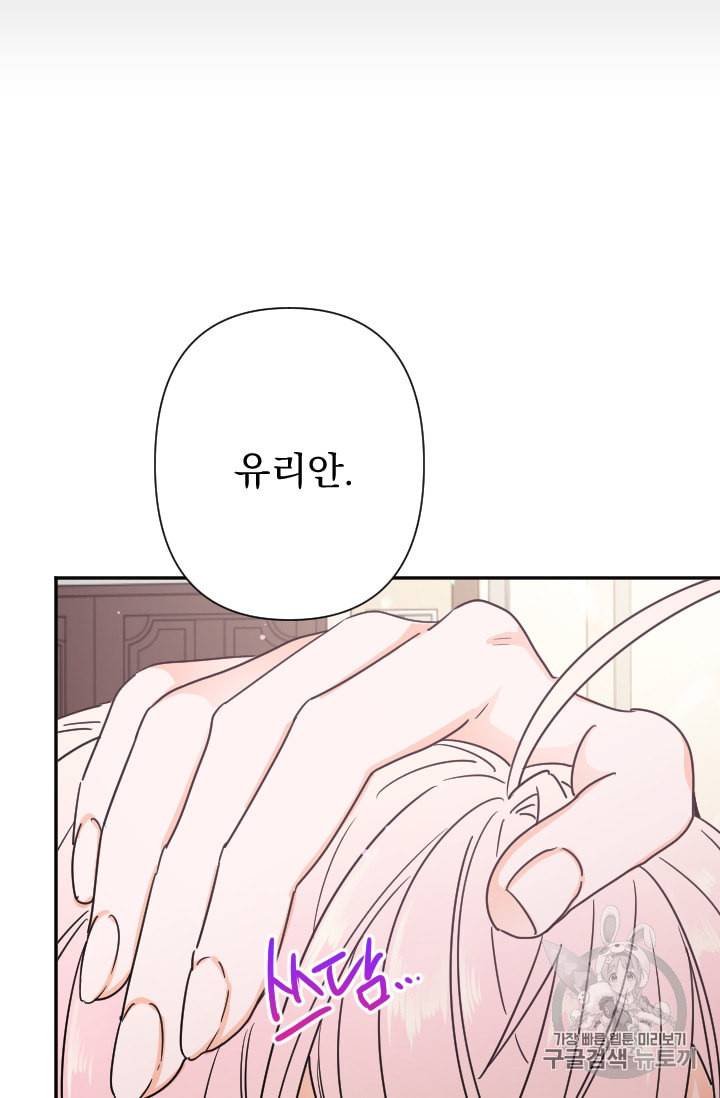 레이디 베이비 94화 24