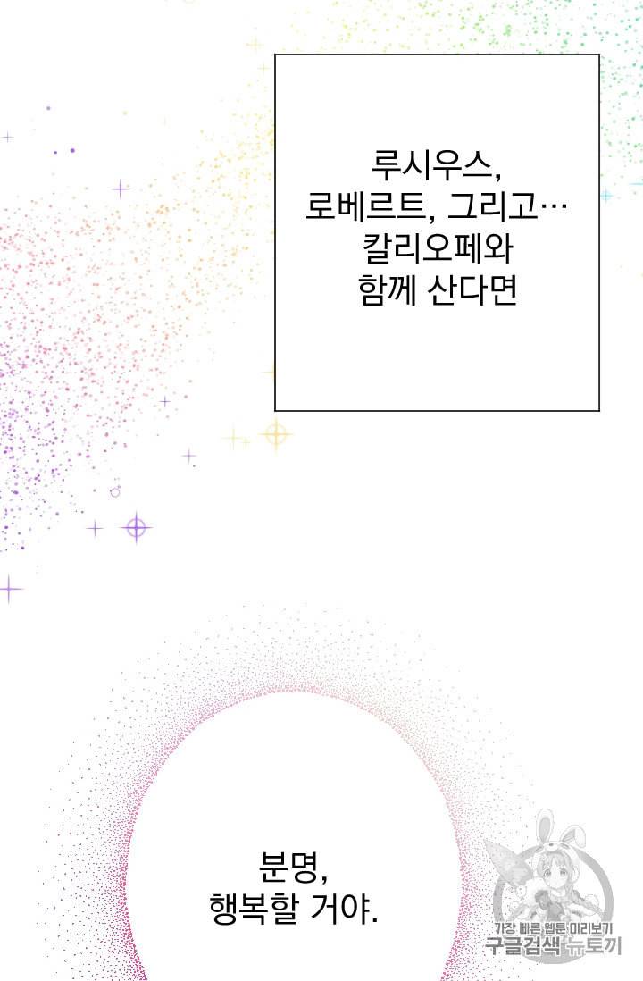 레이디 베이비 94화 29