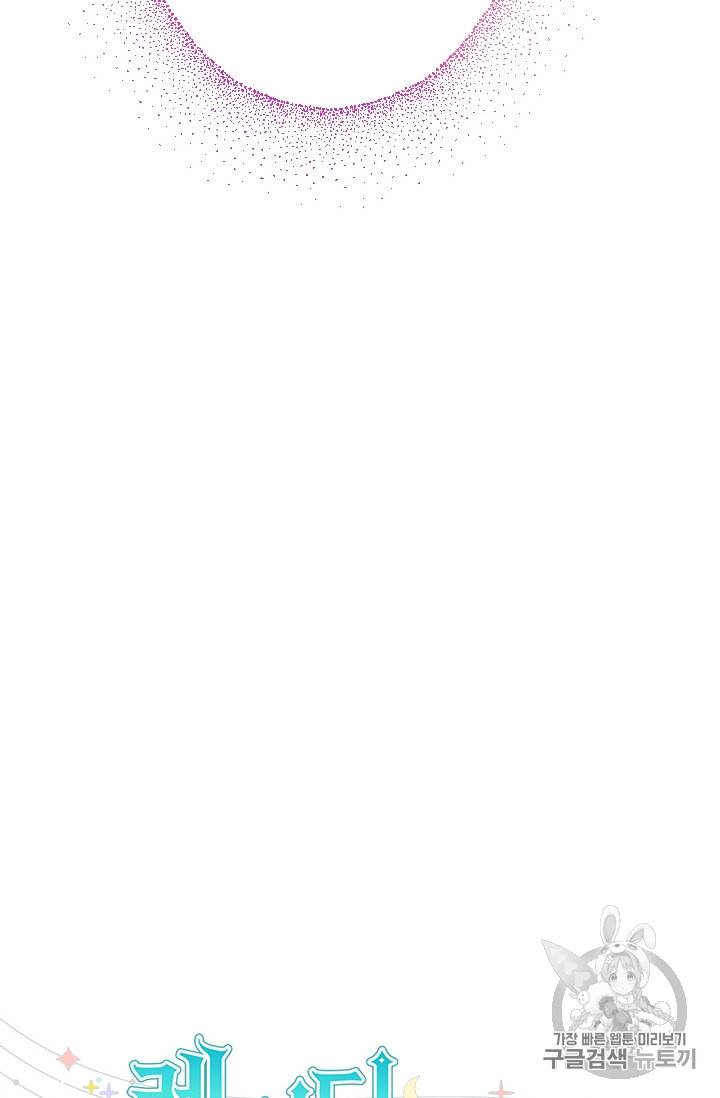 레이디 베이비 94화 30