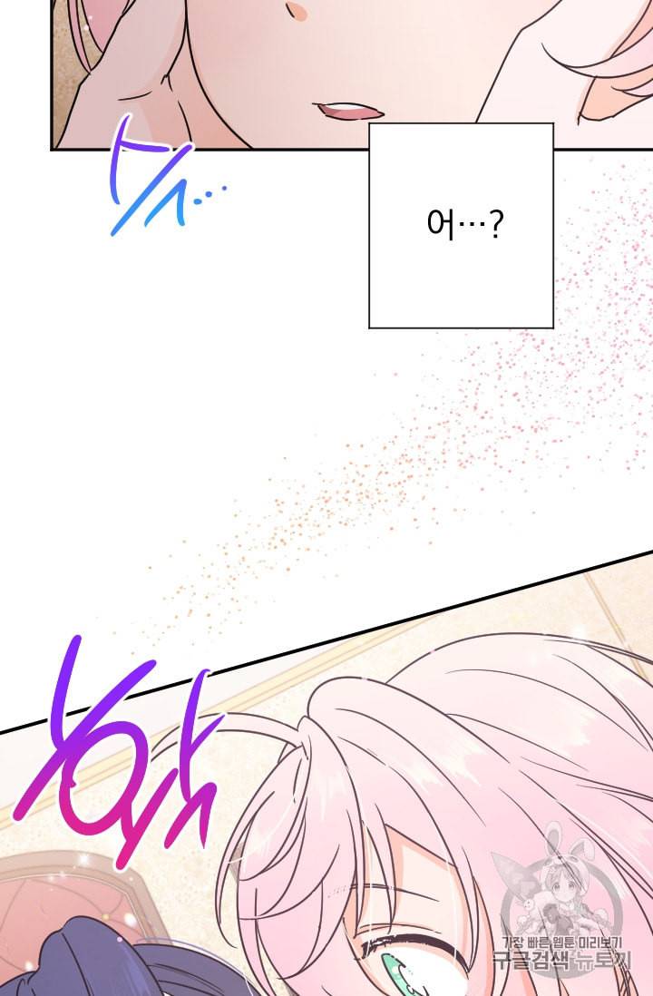 레이디 베이비 94화 36