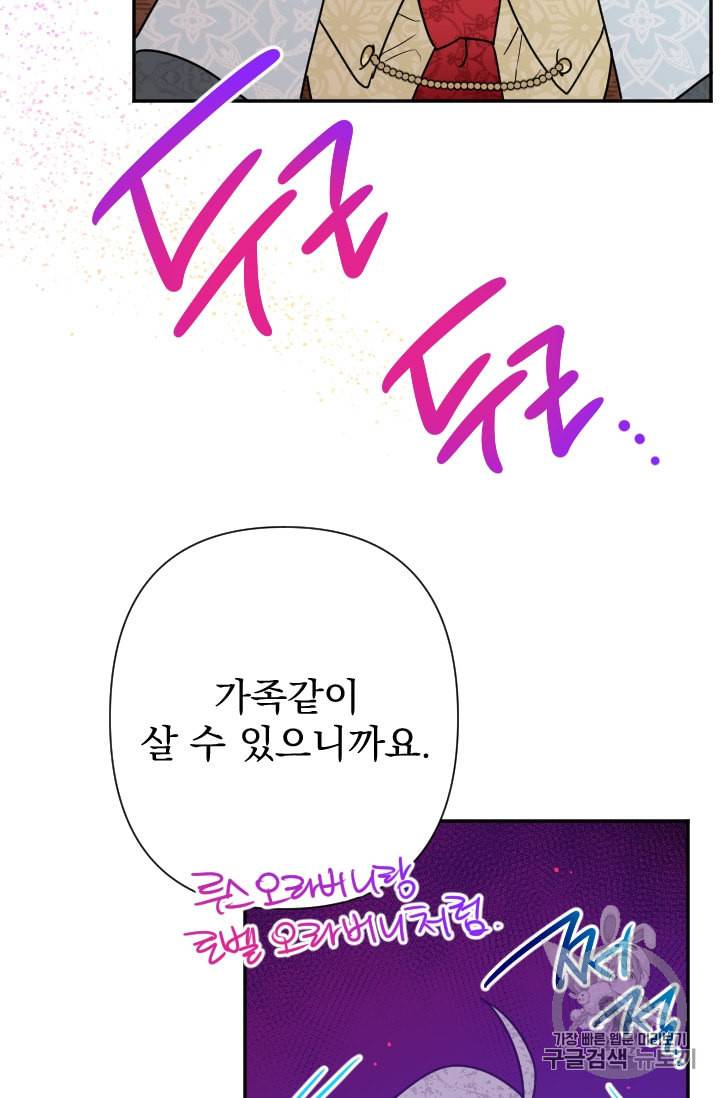 레이디 베이비 94화 40
