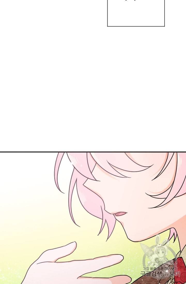 레이디 베이비 94화 45