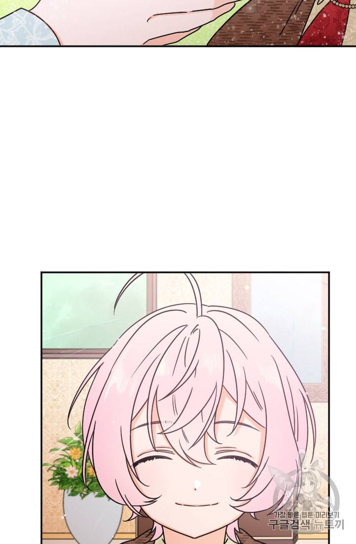 레이디 베이비 94화 46