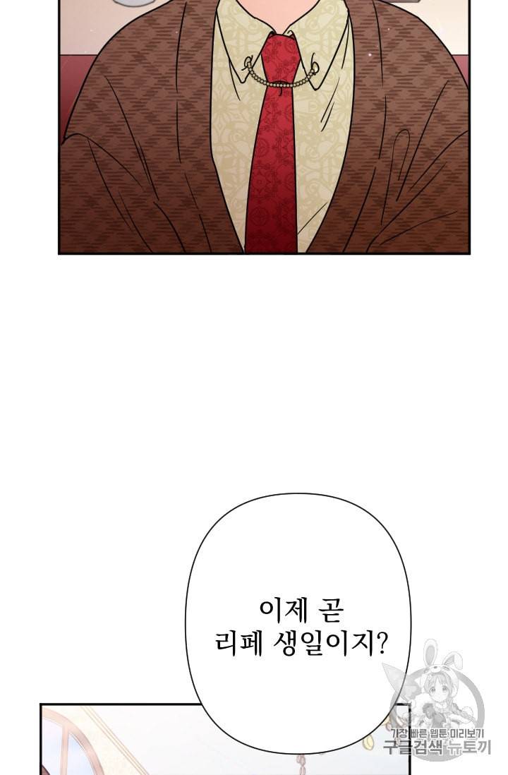 레이디 베이비 94화 47