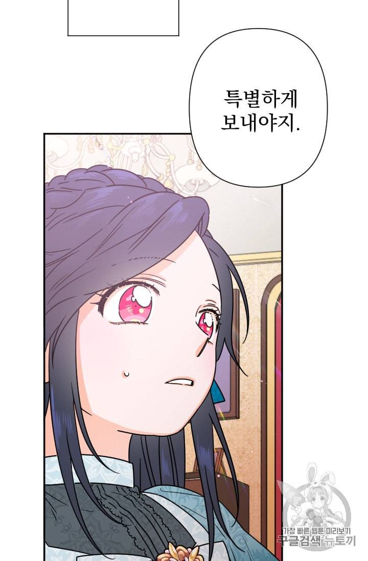 레이디 베이비 94화 52